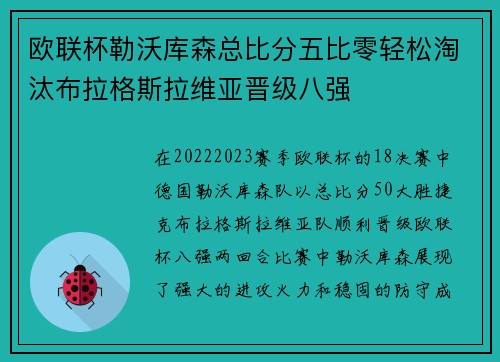 /uploads/images/20260805/ou-lian-bei-lei-wo-ku-sen-zong-bi-fen-wu-bi-ling-qing-song-tao-tai-bu-la-ge-si-la-wei-ya-jin-ji-ba-qiang.webp
