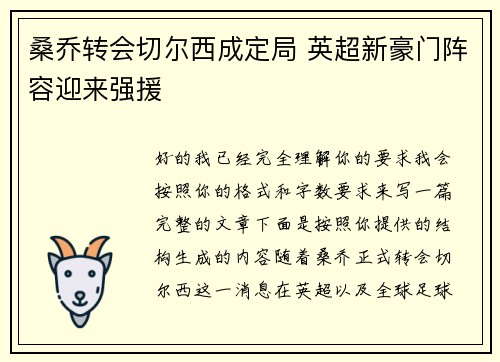 /uploads/images/20260805/sang-qiao-zhuan-hui-qie-er-xi-cheng-ding-ju-ying-chao-xin-hao-men-zhen-rong-ying-lai-qiang-yuan.webp